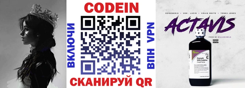 Codein Purple Drank  Болхов 